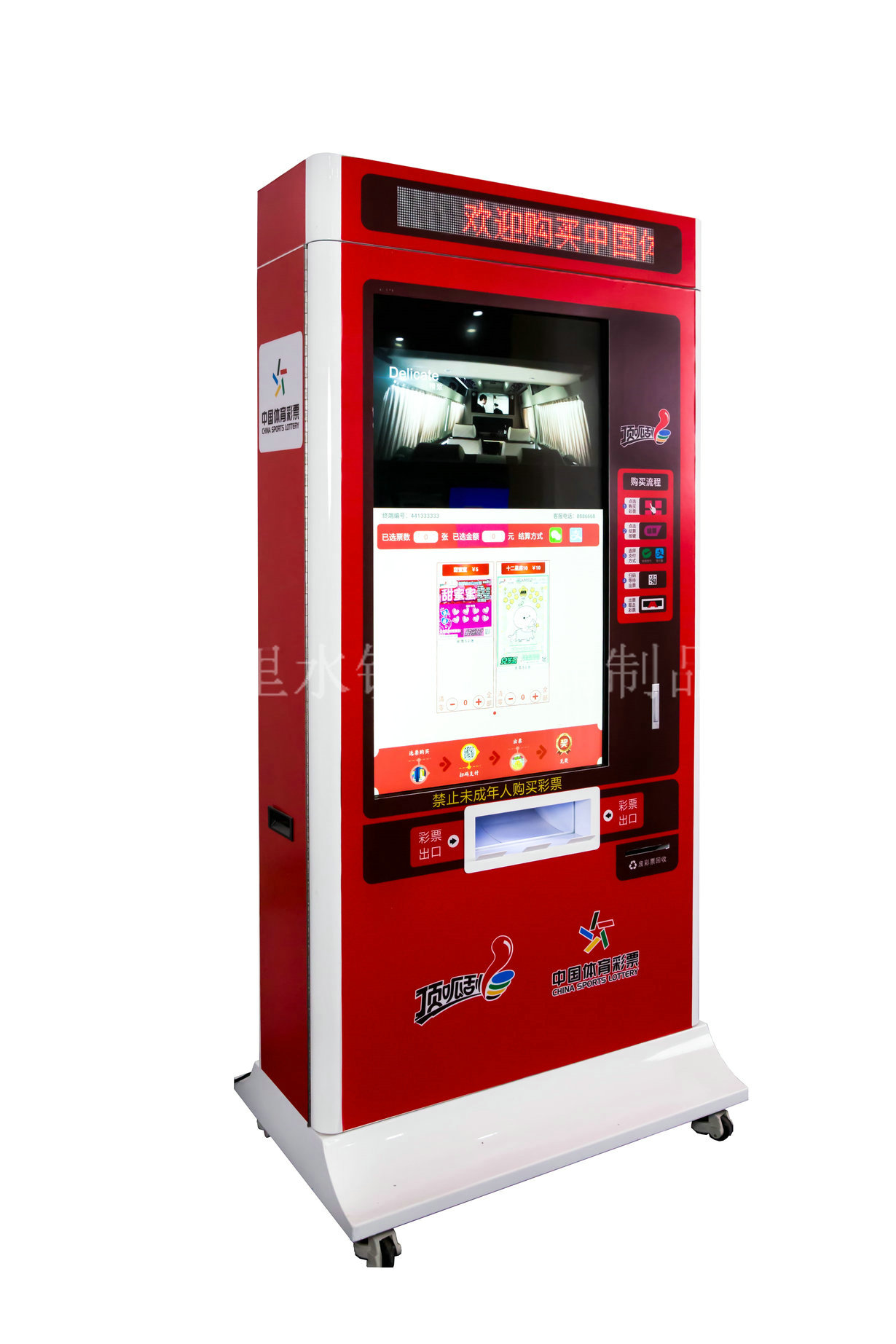 立式彩票機 立式彩票機
